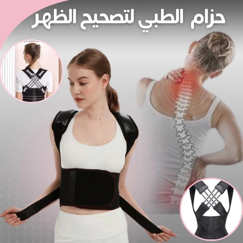 Ceinture de Correction Dorsale – Solution Médicale pour un Dos Droit et Confortable